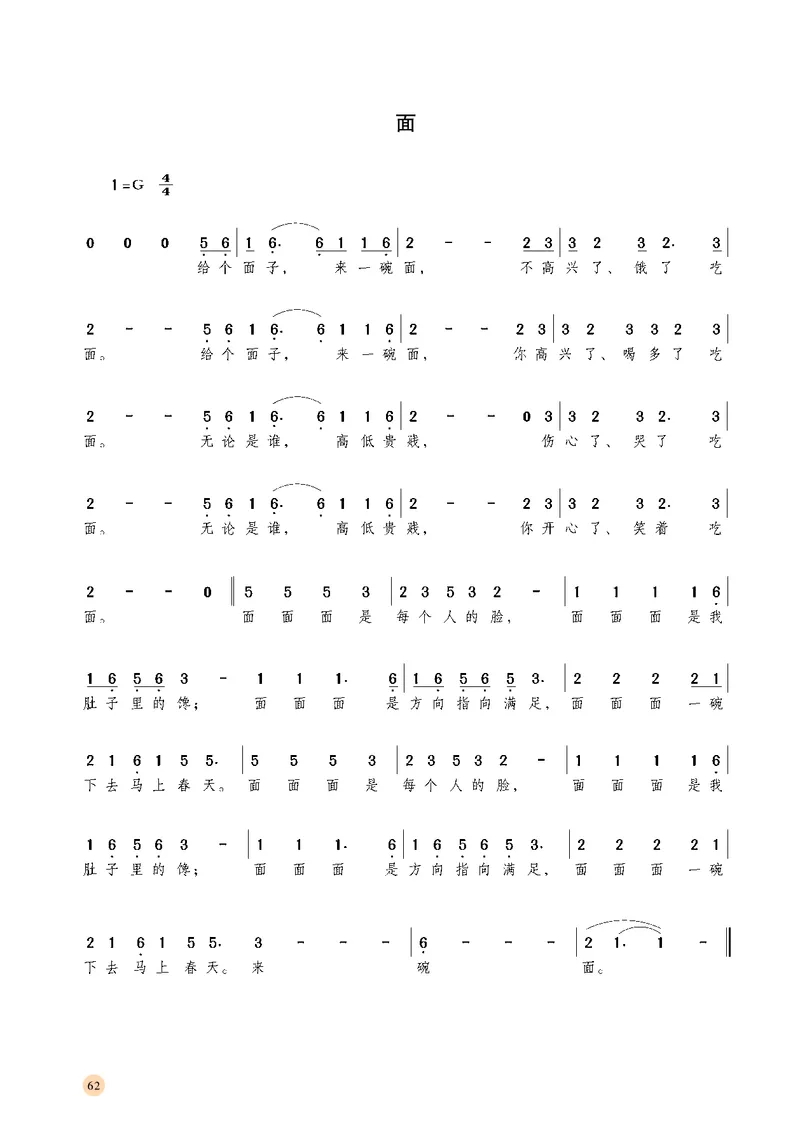 湘文艺音乐选修4高清教材_4-教培资料-26年最新资料-同步更新_初中高中教资_03科三专项（进去保存报考的学科即可）_02科三专项（笔记真题思维导图教学设计版本二）