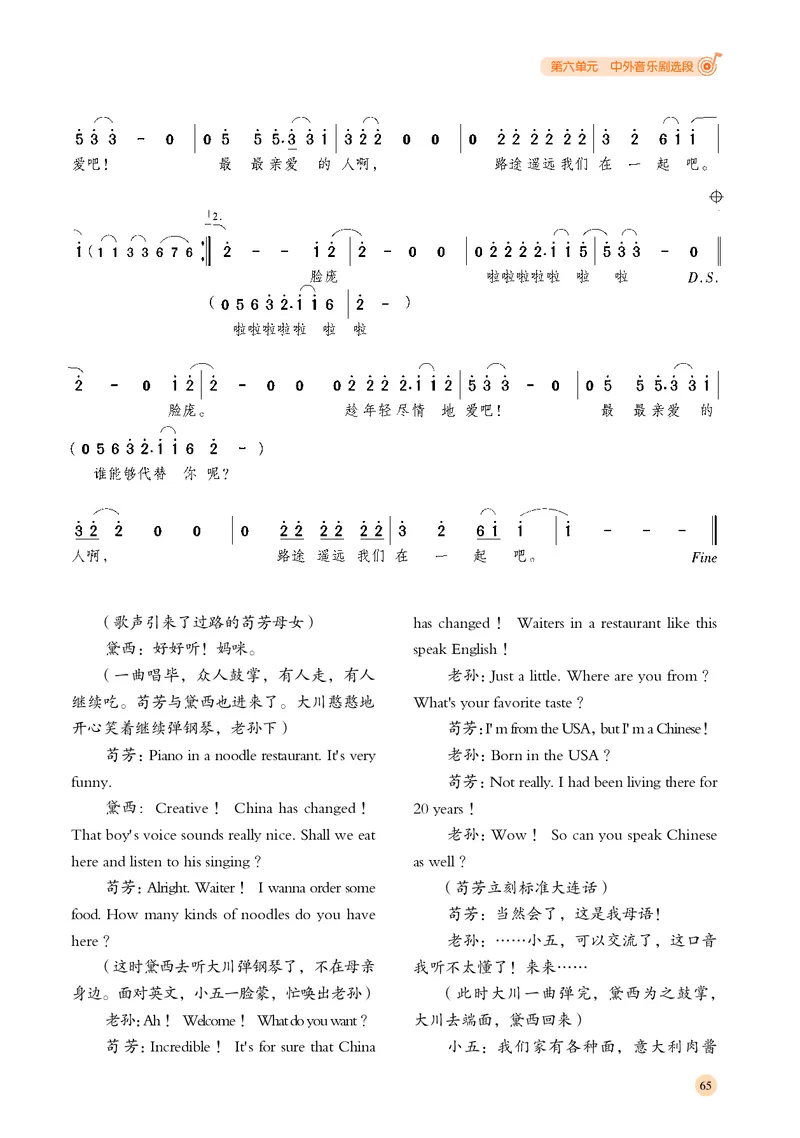 湘文艺音乐选修4高清教材_4-教培资料-26年最新资料-同步更新_初中高中教资_03科三专项（进去保存报考的学科即可）_02科三专项（笔记真题思维导图教学设计版本二）