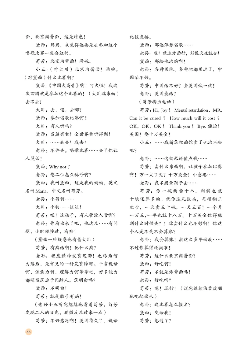 湘文艺音乐选修4高清教材_4-教培资料-26年最新资料-同步更新_初中高中教资_03科三专项（进去保存报考的学科即可）_02科三专项（笔记真题思维导图教学设计版本二）