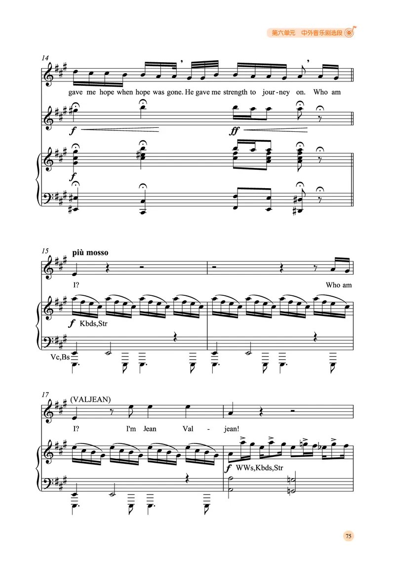 湘文艺音乐选修4高清教材_4-教培资料-26年最新资料-同步更新_初中高中教资_03科三专项（进去保存报考的学科即可）_02科三专项（笔记真题思维导图教学设计版本二）