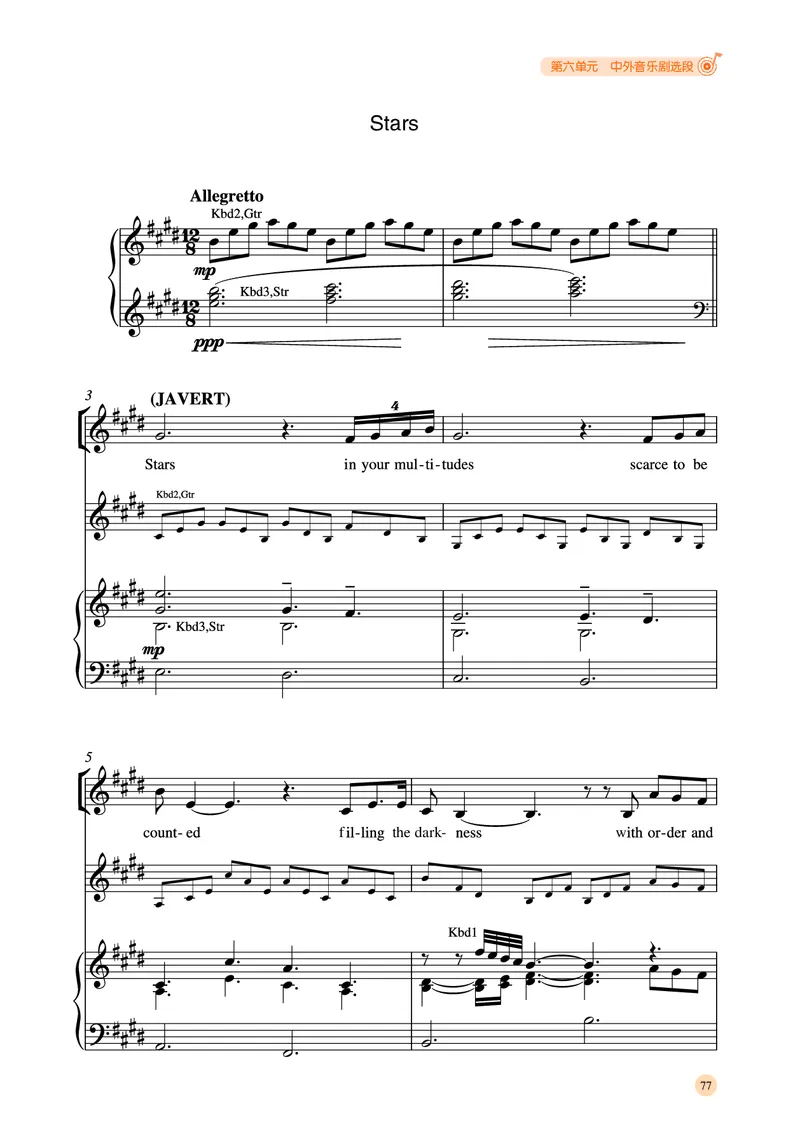 湘文艺音乐选修4高清教材_4-教培资料-26年最新资料-同步更新_初中高中教资_03科三专项（进去保存报考的学科即可）_02科三专项（笔记真题思维导图教学设计版本二）