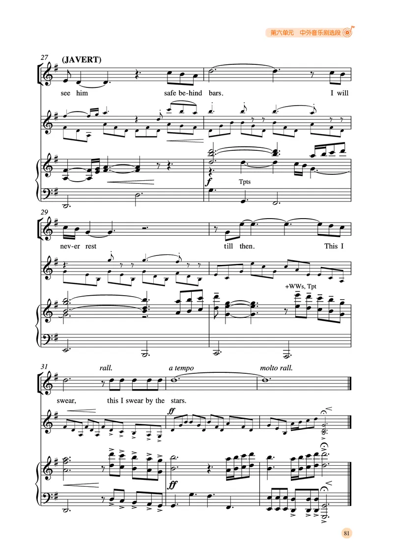 湘文艺音乐选修4高清教材_4-教培资料-26年最新资料-同步更新_初中高中教资_03科三专项（进去保存报考的学科即可）_02科三专项（笔记真题思维导图教学设计版本二）