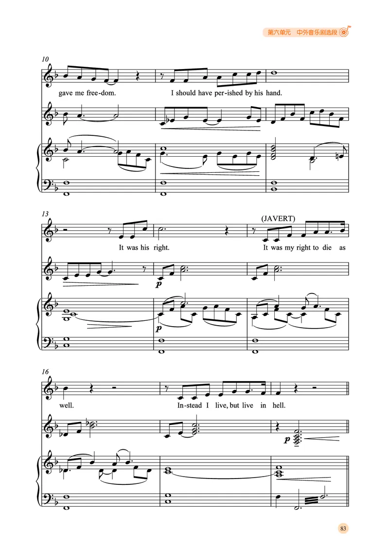 湘文艺音乐选修4高清教材_4-教培资料-26年最新资料-同步更新_初中高中教资_03科三专项（进去保存报考的学科即可）_02科三专项（笔记真题思维导图教学设计版本二）