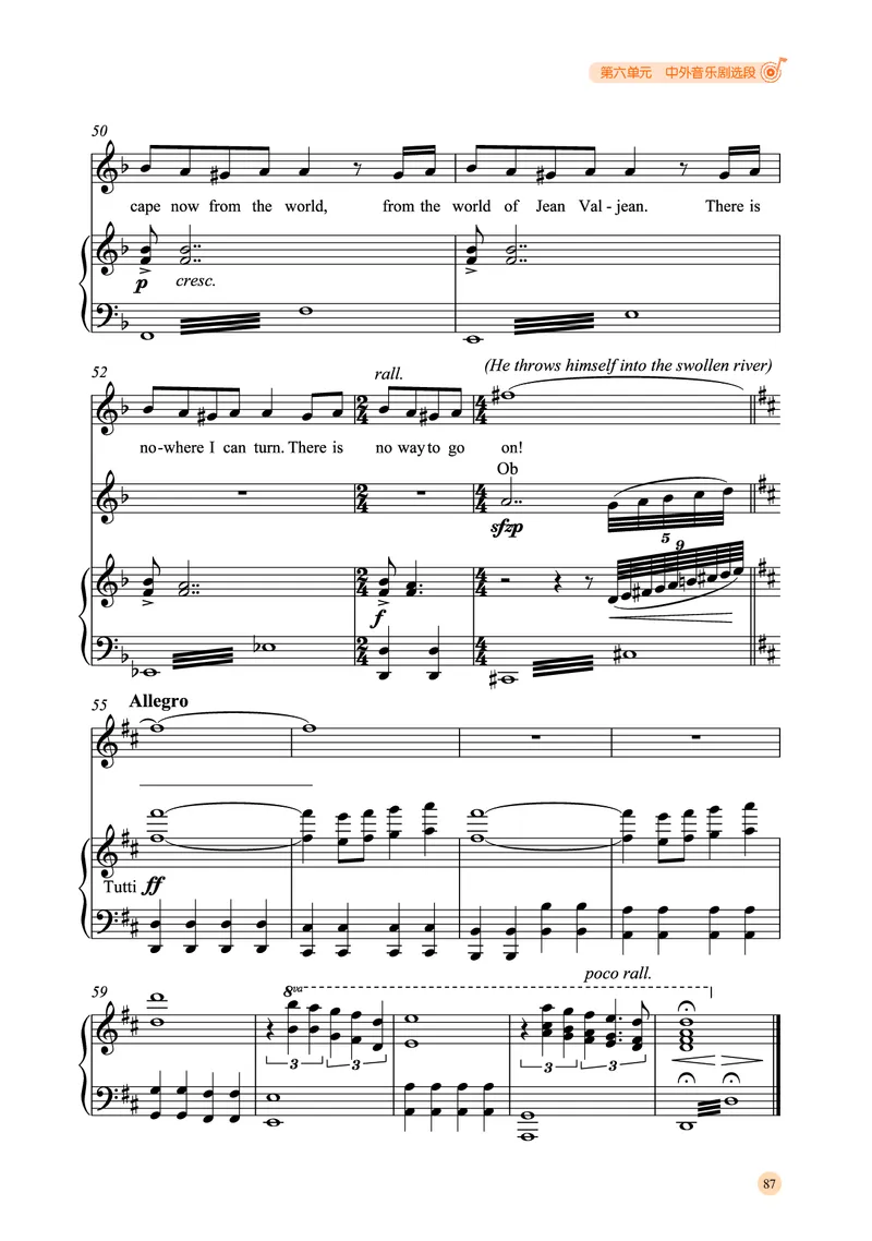 湘文艺音乐选修4高清教材_4-教培资料-26年最新资料-同步更新_初中高中教资_03科三专项（进去保存报考的学科即可）_02科三专项（笔记真题思维导图教学设计版本二）