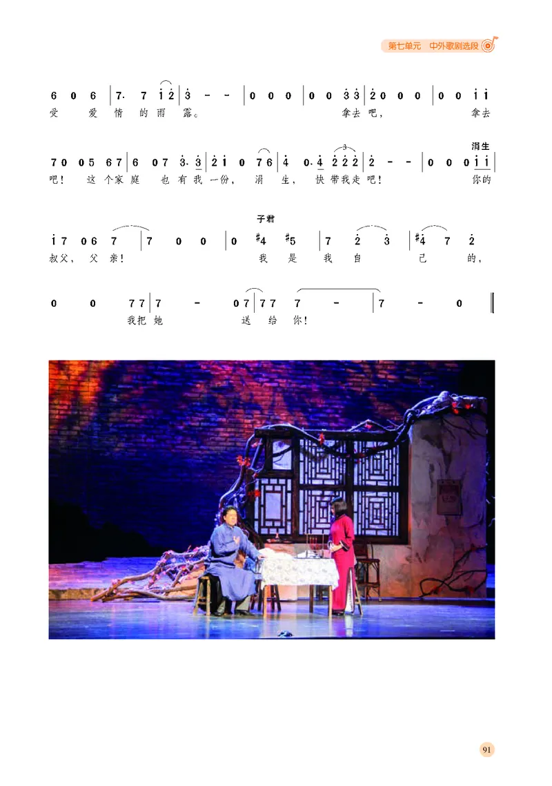 湘文艺音乐选修4高清教材_4-教培资料-26年最新资料-同步更新_初中高中教资_03科三专项（进去保存报考的学科即可）_02科三专项（笔记真题思维导图教学设计版本二）