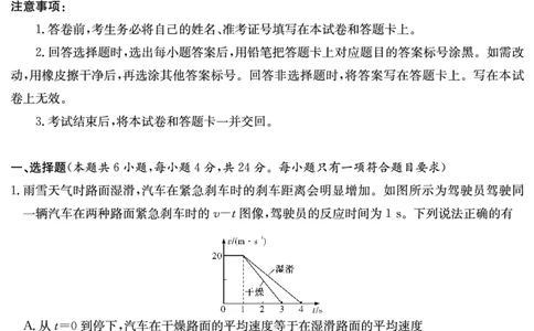 物理试卷（长郡5）_2024届湖南省长沙市长郡中学高三上学期月考（五）_湖南省长沙市长郡中学2024届高三上学期月考（五）物理