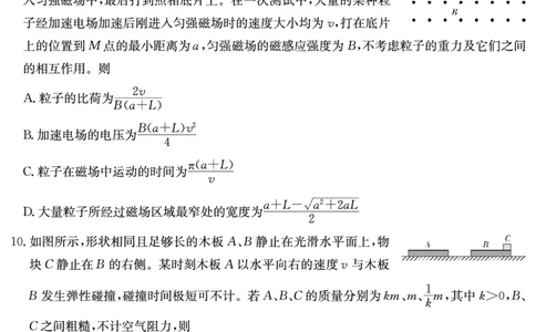 物理试卷（长郡5）_2024届湖南省长沙市长郡中学高三上学期月考（五）_湖南省长沙市长郡中学2024届高三上学期月考（五）物理