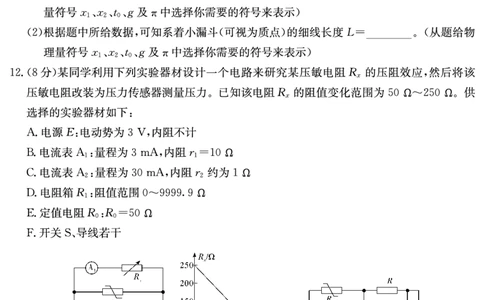 物理试卷（长郡5）_2024届湖南省长沙市长郡中学高三上学期月考（五）_湖南省长沙市长郡中学2024届高三上学期月考（五）物理