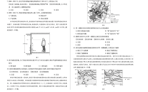 天一大联考&middot;2025-2026学年（上）高三年级天一小高考（二）地理(专版)_251113天一大联考&middot;河南省、陕西省2025-2026学年（上）高三年级天一小高考（二）（全科）