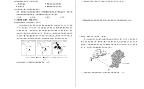 天一大联考&middot;2025-2026学年（上）高三年级天一小高考（二）地理(专版)_251113天一大联考&middot;河南省、陕西省2025-2026学年（上）高三年级天一小高考（二）（全科）