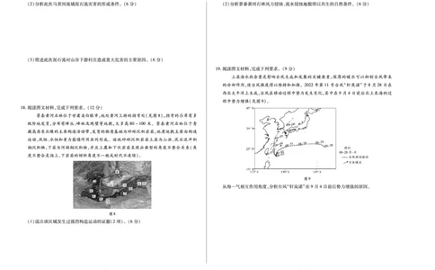 天一大联考&middot;2025-2026学年（上）高三年级天一小高考（二）地理(专版)_251113天一大联考&middot;河南省、陕西省2025-2026学年（上）高三年级天一小高考（二）（全科）