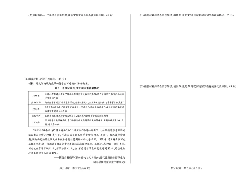 历史高二(下)摸底考试A3_2025年6月_250621河南省天一大联考2024-2025学年高二下学期6月摸底考试（全科）_历史-河南省天一大联考2024-2025学年高二下学期6月摸底考试