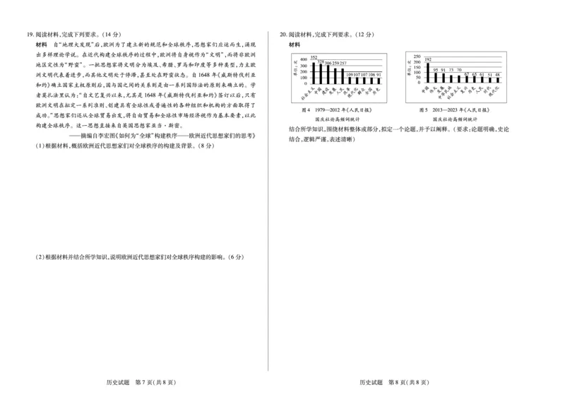 历史高二(下)摸底考试A3_2025年6月_250621河南省天一大联考2024-2025学年高二下学期6月摸底考试（全科）_历史-河南省天一大联考2024-2025学年高二下学期6月摸底考试