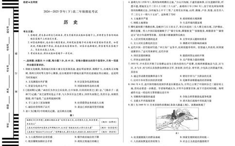 历史高二(下)摸底考试A3_2025年6月_250621河南省天一大联考2024-2025学年高二下学期6月摸底考试（全科）_历史-河南省天一大联考2024-2025学年高二下学期6月摸底考试