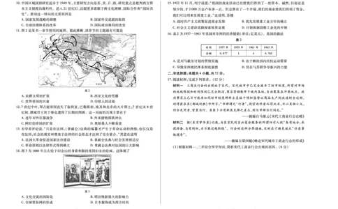 历史高二(下)摸底考试A3_2025年6月_250621河南省天一大联考2024-2025学年高二下学期6月摸底考试（全科）_历史-河南省天一大联考2024-2025学年高二下学期6月摸底考试