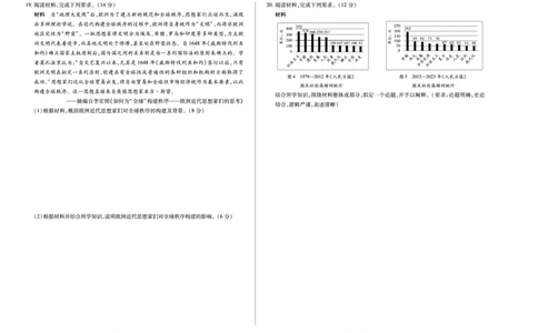 历史高二(下)摸底考试A3_2025年6月_250621河南省天一大联考2024-2025学年高二下学期6月摸底考试（全科）_历史-河南省天一大联考2024-2025学年高二下学期6月摸底考试