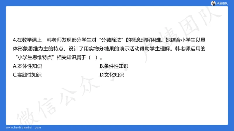 最终版-25下小学科二最后三套卷（卷二）讲解_4-教培资料-26年最新资料-同步更新_小学教资_小学冲刺急救包_1.押题卷汇总_5.小学-L咦最后3套卷（更新中）