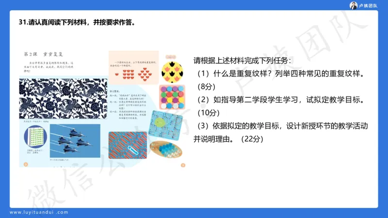 最终版-25下小学科二最后三套卷（卷二）讲解_4-教培资料-26年最新资料-同步更新_小学教资_小学冲刺急救包_1.押题卷汇总_5.小学-L咦最后3套卷（更新中）