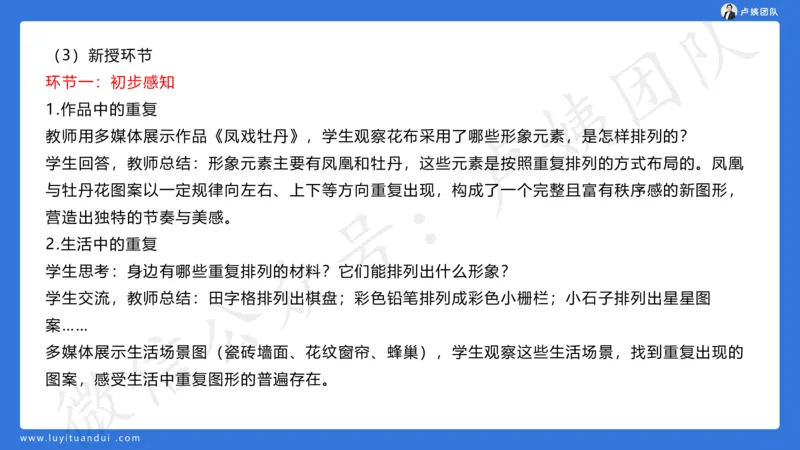 最终版-25下小学科二最后三套卷（卷二）讲解_4-教培资料-26年最新资料-同步更新_小学教资_小学冲刺急救包_1.押题卷汇总_5.小学-L咦最后3套卷（更新中）