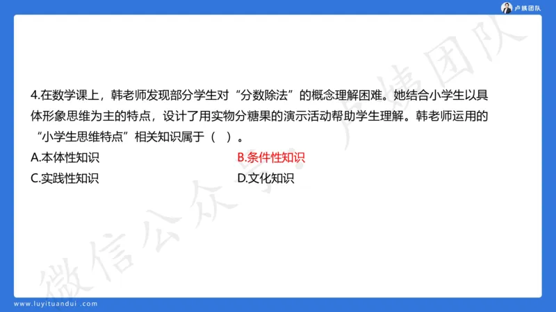最终版-25下小学科二最后三套卷（卷二）讲解_4-教培资料-26年最新资料-同步更新_小学教资_小学冲刺急救包_1.押题卷汇总_5.小学-L咦最后3套卷（更新中）
