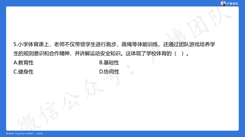 最终版-25下小学科二最后三套卷（卷二）讲解_4-教培资料-26年最新资料-同步更新_小学教资_小学冲刺急救包_1.押题卷汇总_5.小学-L咦最后3套卷（更新中）