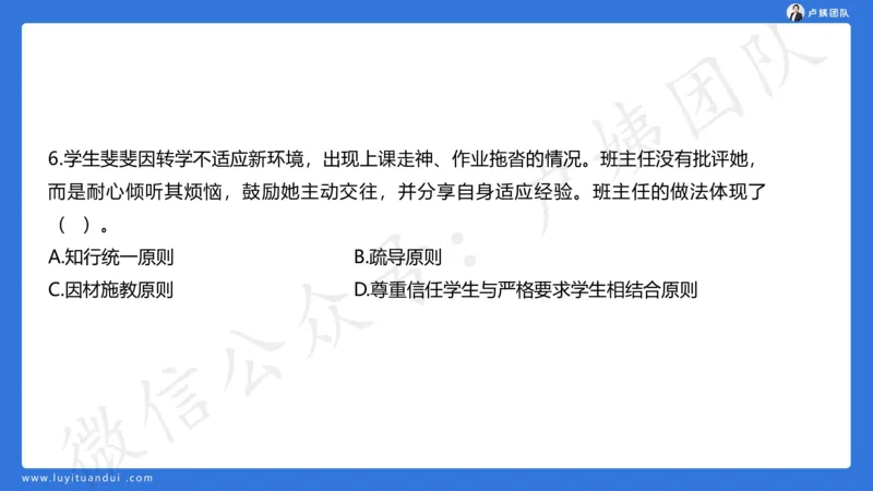最终版-25下小学科二最后三套卷（卷二）讲解_4-教培资料-26年最新资料-同步更新_小学教资_小学冲刺急救包_1.押题卷汇总_5.小学-L咦最后3套卷（更新中）