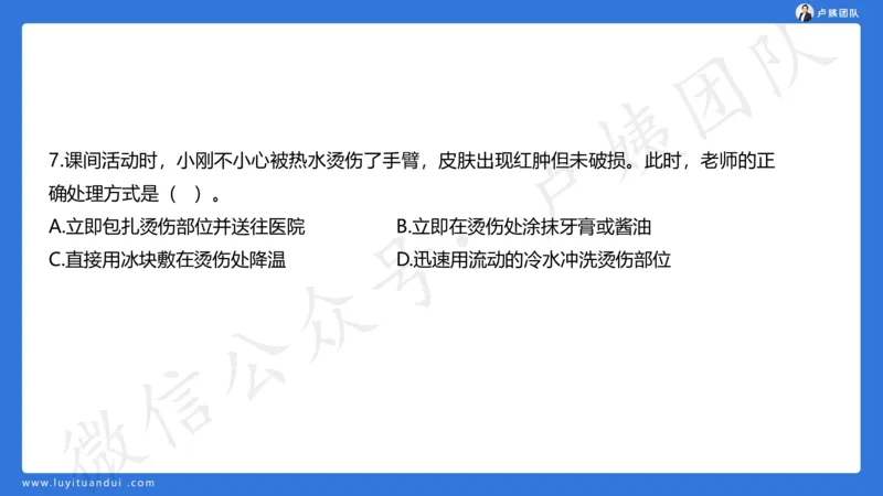 最终版-25下小学科二最后三套卷（卷二）讲解_4-教培资料-26年最新资料-同步更新_小学教资_小学冲刺急救包_1.押题卷汇总_5.小学-L咦最后3套卷（更新中）