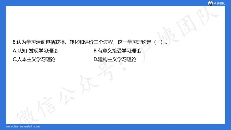 最终版-25下小学科二最后三套卷（卷二）讲解_4-教培资料-26年最新资料-同步更新_小学教资_小学冲刺急救包_1.押题卷汇总_5.小学-L咦最后3套卷（更新中）