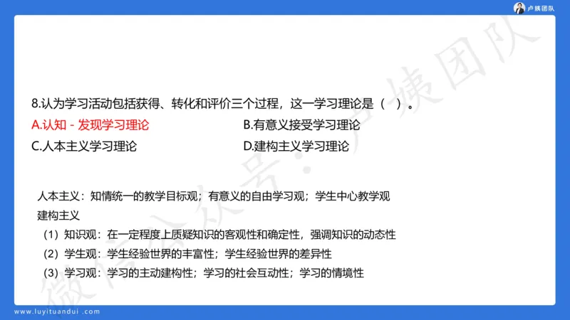 最终版-25下小学科二最后三套卷（卷二）讲解_4-教培资料-26年最新资料-同步更新_小学教资_小学冲刺急救包_1.押题卷汇总_5.小学-L咦最后3套卷（更新中）