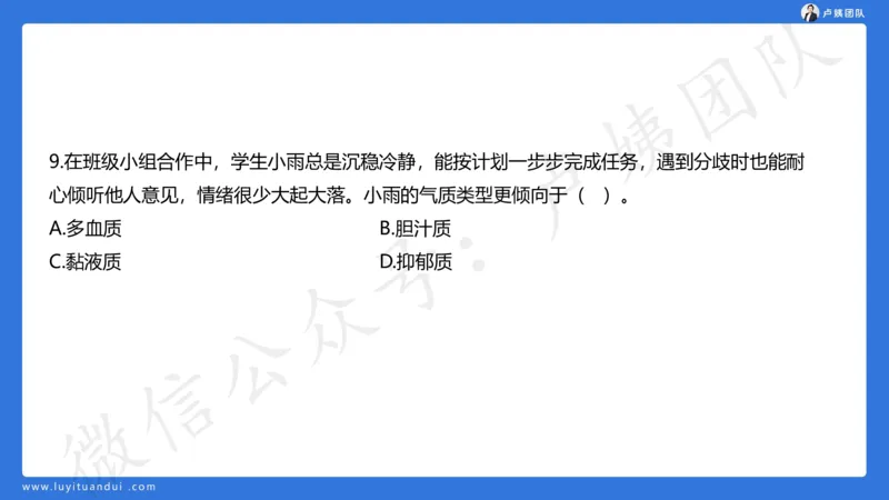 最终版-25下小学科二最后三套卷（卷二）讲解_4-教培资料-26年最新资料-同步更新_小学教资_小学冲刺急救包_1.押题卷汇总_5.小学-L咦最后3套卷（更新中）