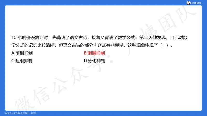 最终版-25下小学科二最后三套卷（卷二）讲解_4-教培资料-26年最新资料-同步更新_小学教资_小学冲刺急救包_1.押题卷汇总_5.小学-L咦最后3套卷（更新中）