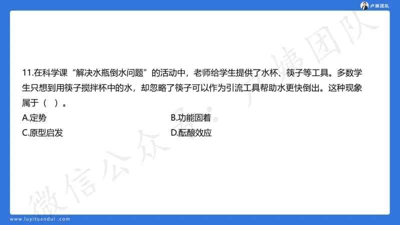 最终版-25下小学科二最后三套卷（卷二）讲解_4-教培资料-26年最新资料-同步更新_小学教资_小学冲刺急救包_1.押题卷汇总_5.小学-L咦最后3套卷（更新中）