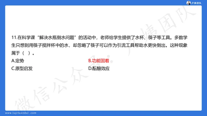 最终版-25下小学科二最后三套卷（卷二）讲解_4-教培资料-26年最新资料-同步更新_小学教资_小学冲刺急救包_1.押题卷汇总_5.小学-L咦最后3套卷（更新中）