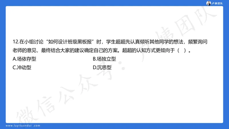 最终版-25下小学科二最后三套卷（卷二）讲解_4-教培资料-26年最新资料-同步更新_小学教资_小学冲刺急救包_1.押题卷汇总_5.小学-L咦最后3套卷（更新中）