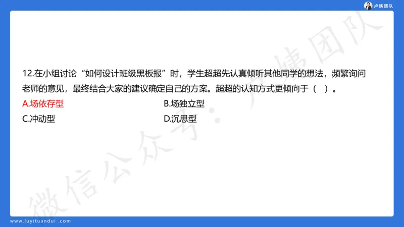 最终版-25下小学科二最后三套卷（卷二）讲解_4-教培资料-26年最新资料-同步更新_小学教资_小学冲刺急救包_1.押题卷汇总_5.小学-L咦最后3套卷（更新中）