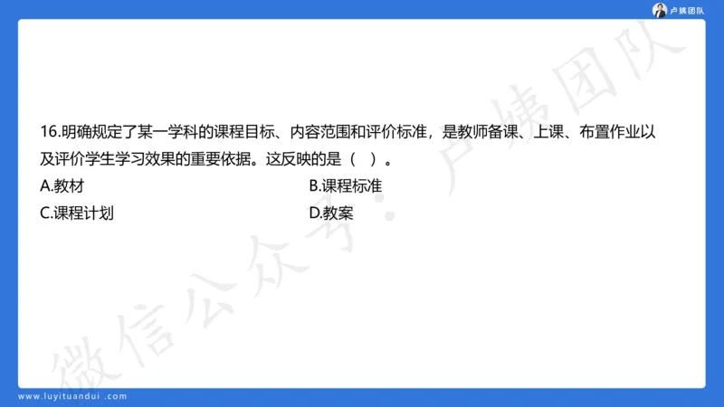 最终版-25下小学科二最后三套卷（卷二）讲解_4-教培资料-26年最新资料-同步更新_小学教资_小学冲刺急救包_1.押题卷汇总_5.小学-L咦最后3套卷（更新中）
