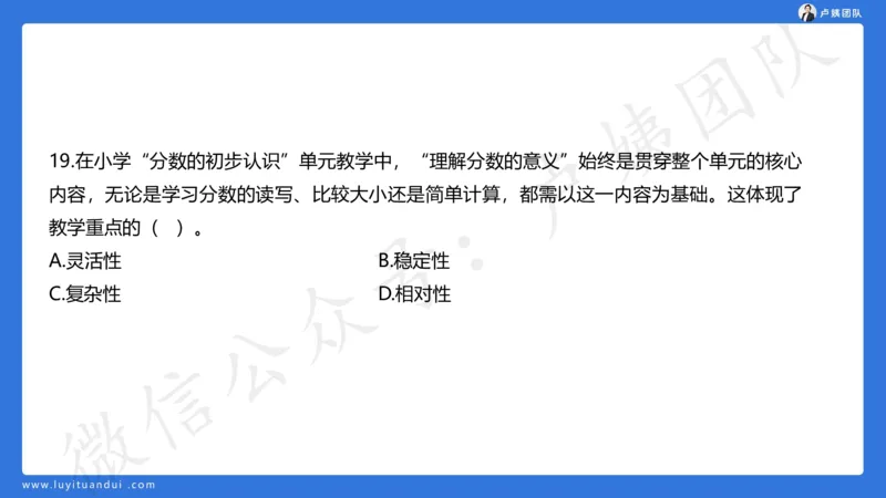 最终版-25下小学科二最后三套卷（卷二）讲解_4-教培资料-26年最新资料-同步更新_小学教资_小学冲刺急救包_1.押题卷汇总_5.小学-L咦最后3套卷（更新中）