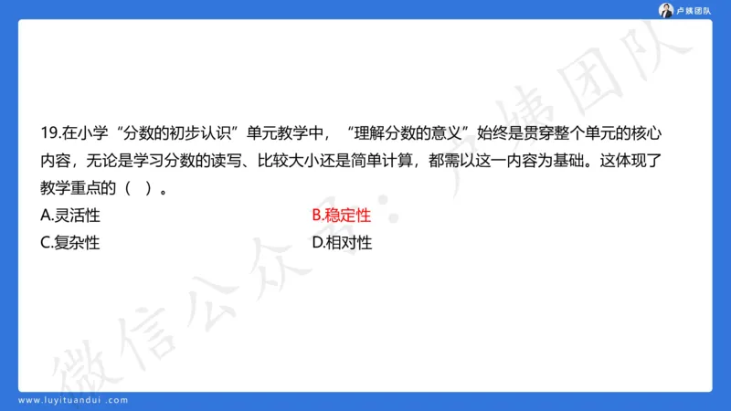 最终版-25下小学科二最后三套卷（卷二）讲解_4-教培资料-26年最新资料-同步更新_小学教资_小学冲刺急救包_1.押题卷汇总_5.小学-L咦最后3套卷（更新中）