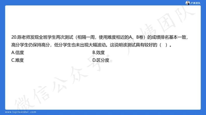 最终版-25下小学科二最后三套卷（卷二）讲解_4-教培资料-26年最新资料-同步更新_小学教资_小学冲刺急救包_1.押题卷汇总_5.小学-L咦最后3套卷（更新中）
