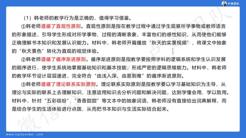 最终版-25下小学科二最后三套卷（卷二）讲解_4-教培资料-26年最新资料-同步更新_小学教资_小学冲刺急救包_1.押题卷汇总_5.小学-L咦最后3套卷（更新中）
