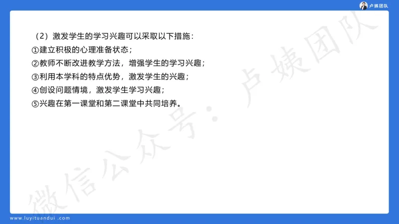 最终版-25下小学科二最后三套卷（卷二）讲解_4-教培资料-26年最新资料-同步更新_小学教资_小学冲刺急救包_1.押题卷汇总_5.小学-L咦最后3套卷（更新中）