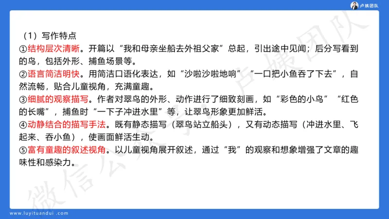最终版-25下小学科二最后三套卷（卷二）讲解_4-教培资料-26年最新资料-同步更新_小学教资_小学冲刺急救包_1.押题卷汇总_5.小学-L咦最后3套卷（更新中）