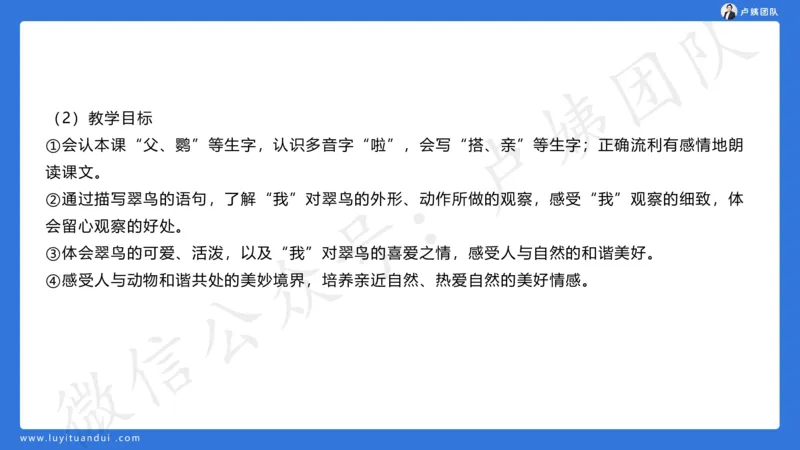 最终版-25下小学科二最后三套卷（卷二）讲解_4-教培资料-26年最新资料-同步更新_小学教资_小学冲刺急救包_1.押题卷汇总_5.小学-L咦最后3套卷（更新中）