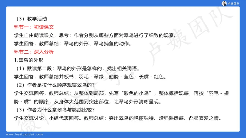 最终版-25下小学科二最后三套卷（卷二）讲解_4-教培资料-26年最新资料-同步更新_小学教资_小学冲刺急救包_1.押题卷汇总_5.小学-L咦最后3套卷（更新中）