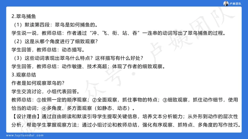最终版-25下小学科二最后三套卷（卷二）讲解_4-教培资料-26年最新资料-同步更新_小学教资_小学冲刺急救包_1.押题卷汇总_5.小学-L咦最后3套卷（更新中）