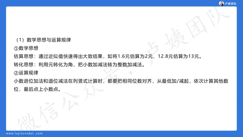 最终版-25下小学科二最后三套卷（卷二）讲解_4-教培资料-26年最新资料-同步更新_小学教资_小学冲刺急救包_1.押题卷汇总_5.小学-L咦最后3套卷（更新中）
