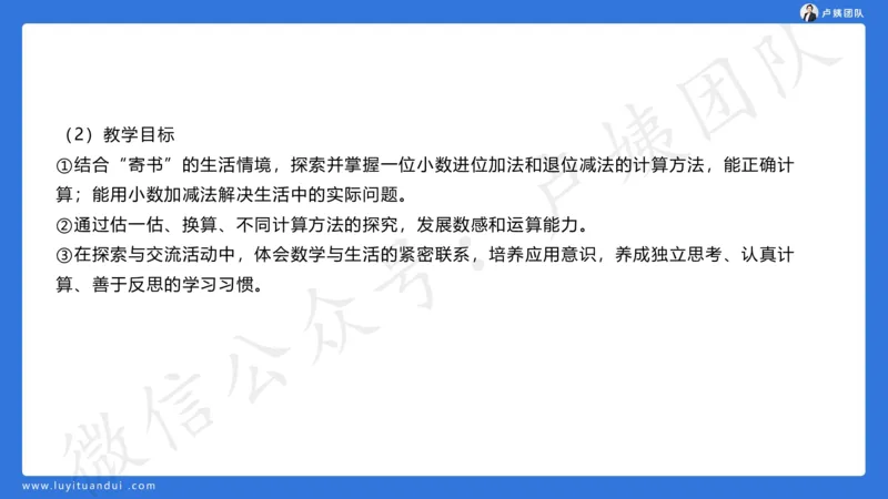 最终版-25下小学科二最后三套卷（卷二）讲解_4-教培资料-26年最新资料-同步更新_小学教资_小学冲刺急救包_1.押题卷汇总_5.小学-L咦最后3套卷（更新中）