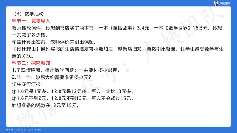 最终版-25下小学科二最后三套卷（卷二）讲解_4-教培资料-26年最新资料-同步更新_小学教资_小学冲刺急救包_1.押题卷汇总_5.小学-L咦最后3套卷（更新中）