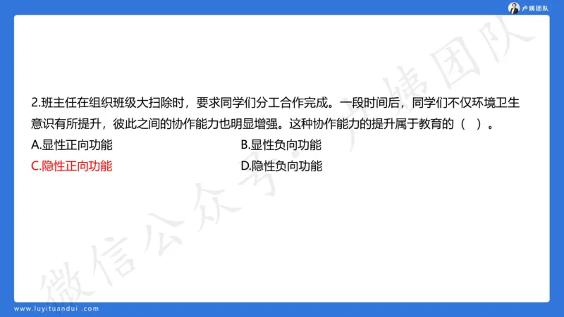 最终版-25下小学科二最后三套卷（卷二）讲解_4-教培资料-26年最新资料-同步更新_小学教资_小学冲刺急救包_1.押题卷汇总_5.小学-L咦最后3套卷（更新中）