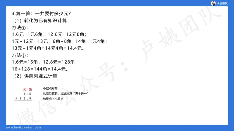 最终版-25下小学科二最后三套卷（卷二）讲解_4-教培资料-26年最新资料-同步更新_小学教资_小学冲刺急救包_1.押题卷汇总_5.小学-L咦最后3套卷（更新中）
